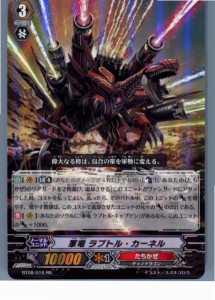 【中古即納】[TCG]ヴァンガード BT08/016RR 軍竜 ラプトル・カーネル(20130701)