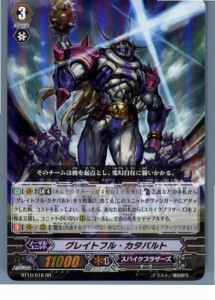 【中古即納】[TCG]ヴァンガード BT10/018RR グレイトフル・カタパルト(20130701)