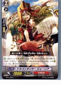 【中古即納】[TCG]ヴァンガード BT11/088C ドラゴンダンサー ジューリア(20130701)