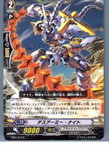 【中古即納】[TCG]ヴァンガード EB04/012R デスアーミー・ナイト(20130701)