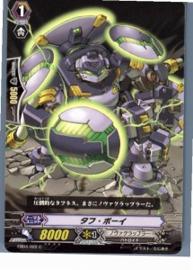 【中古即納】[TCG]ヴァンガード EB04/022C タフ・ボーイ(20130701)