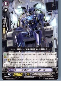 【中古即納】[TCG]ヴァンガード EB04/028C デスアーミー・ポーン(20130701)