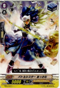 【中古即納】[TCG]ヴァンガード EB05/032C バトルシスター あっさむ(20130701)