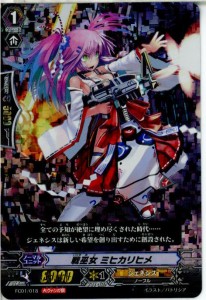 【中古即納】[TCG]ヴァンガード FC01/018 戦巫女 ミヒカリヒメ(大ヴァンガ祭記載あり)(20130701)