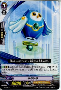 【中古即納】[TCG]ヴァンガード PR/0013 みるびる(20130701)