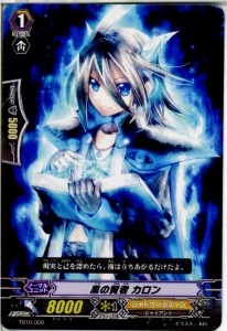 【中古即納】[TCG]ヴァンガード TD10/009 黒の賢者 カロン(20130701)