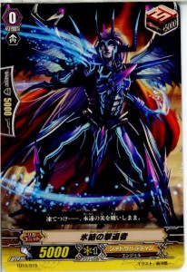 【中古即納】[TCG]ヴァンガード TD10/015 氷結の撃退者(20130701)