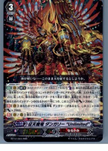 【中古即納】[TCG]ヴァンガード BT12/004RRR 征天魔竜 ダンガリー  Unlimited