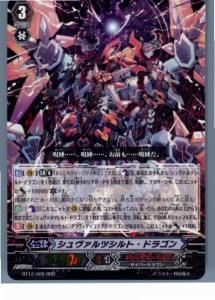 【中古即納】[TCG]ヴァンガード BT12/006RRR シュヴァルツシルト・ドラゴン