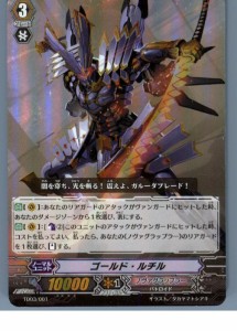 【中古即納】[TCG]ヴァンガード TD03/001 ゴールド・ルチル