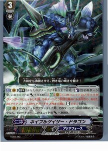 【中古即納】[TCG]ヴァンガード TD07/001 ネイブルゲイザー・ドラゴン