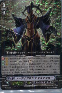 【中古即納】[TCG]ヴァンガード PR/0054 ノーライフキング デスアンカー(RRR仕様)