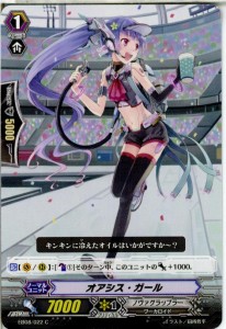 【中古即納】[TCG]ヴァンガード EB08/022C オアシス・ガール(20131115)