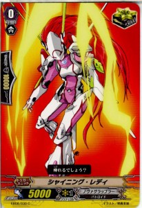 【中古即納】[TCG]ヴァンガード EB08/030C シャイニング・レディ(20131115)