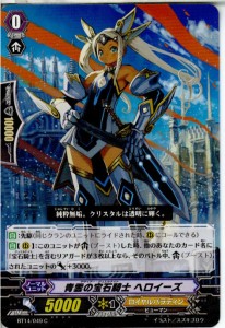 【中古即納】[TCG]ヴァンガード BT14/049C 青雲の宝石騎士 ヘロイーズ