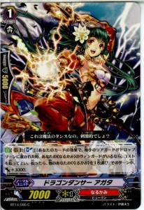 【中古即納】[TCG]ヴァンガード BT14/095C ドラゴンダンサー アガタ