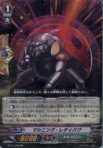 【中古即納】[TCG]ヴァンガード BT15/020RR マシニング・レディバグ(20140228)