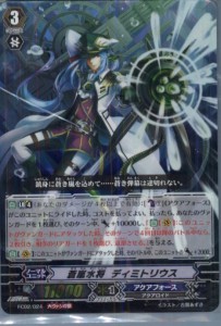 【中古即納】[TCG]ヴァンガード FC02/024 蒼嵐水将 ディミトリウス(大ヴァンガ祭記載あり)(20140502)