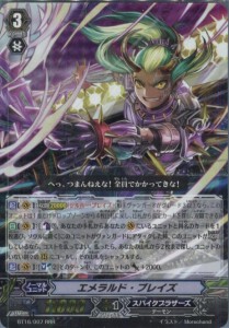 【中古即納】[TCG]ヴァンガード BT16/007RRR エメラルド・ブレイズ(20140516)