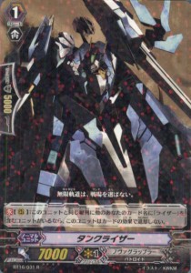 【中古即納】[TCG]ヴァンガード BT16/031R タンクライザー(20140516)