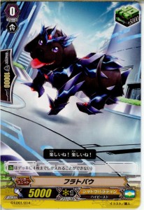 【中古即納】[TCG]ヴァンガード G-LD01/014 フラトバウ(20150424)