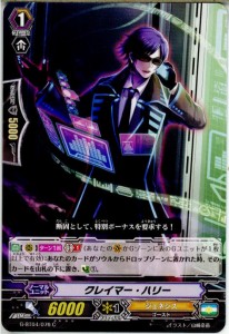 【中古即納】[TCG]ヴァンガード G-BT04/076C クレイマー・ハリー(20150828)