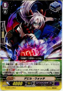 【中古即納】[TCG]ヴァンガード G-TCB01/075C デビル・ウォッチ(20160122)