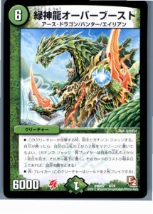 【中古即納】[プレイ用][TCG]デュエマ DMD07 6/24 緑神龍オーバーブースト(20130801)