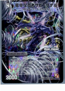 【中古即納】[プレイ用][TCG]デュエマ DMR01 53am/110U 竜骨なる者ザビ・リゲル(20130801)