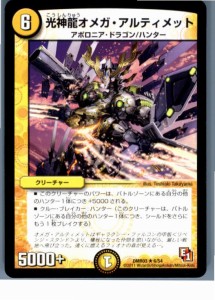 アルティメット ドラゴン デュエマの通販｜au PAY マーケット