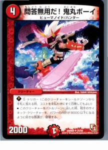 新品未開封　デュエルマスターズ　カードプロテクト　鬼丸爆 デュエマ 黄金世代 鬼丸「爆」Ver. DXカードプロテクト 未開封