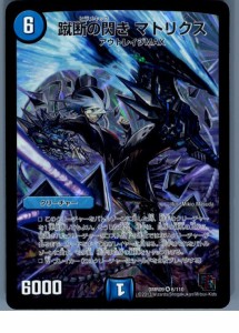 【中古即納】[TCG]デュエマ DMR09 6/110VR 蹴断の閃き マトリクス(20130801)