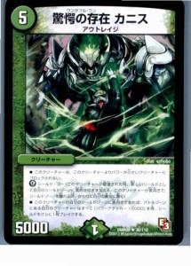 【中古即納】[TCG]デュエマ DMR09 36/110R 驚愕の存在 カニス(20130801)