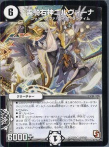 【中古即納】[プレイ用][TCG]デュエマ DMR09 43/110U 霊騎右神ニルヴァーナ(20130801)