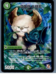 【中古即納】[プレイ用][TCG]デュエマ DMR09 66/110U 鼓笛獣 五朗丸(20130801)