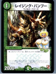 【中古即納】[TCG]デュエマ DMX12-b 106/？？？C レイジング・バンブー(20130801)