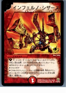 【中古即納】[プレイ用][TCG]デュエマ P14/Y4 インフェルノ・シザース(20130801)