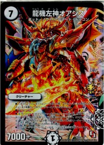 【中古即納】[TCG]デュエマ P22/Y12 龍機左神オアシス(20130801)