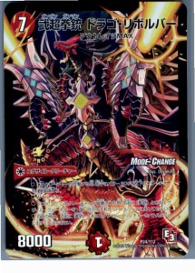 【中古即納】[TCG]デュエマ P24/Y12 弐超拳銃 ドラゴ・リボルバー(20130801)