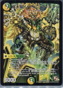 【中古即納】[TCG]デュエマ DMR10 19/55R 極太陽 シャイニング・キンジ(20130920)