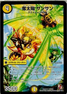 【中古即納】[TCG]デュエマ DMR10 21/55U 奪太陽サンサン(20130920)