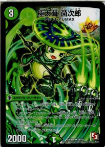 【中古即納】[TCG]デュエマ DMR10 29/55U 極太茸 菌次郎(20130920)