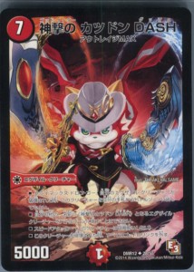 【中古即納】[TCG]デュエマ DMR12 28/55U 神撃の カツドン DASH(20140222)