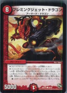 デュエマ アーマード ドラゴンの通販｜au PAY マーケット