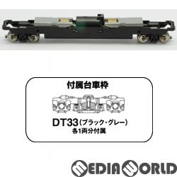 【新品】【お取り寄せ】[RWM]259688 鉄道コレクション(鉄コレ) 動力ユニット20m級用D TM-18 Nゲージ 鉄道模型 TOMYTEC(トミーテック)(201