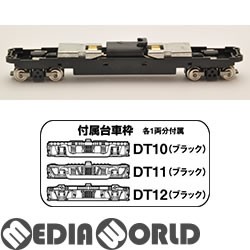 【新品】【お取り寄せ】[RWM]259572 鉄道コレクション(鉄コレ) 動力ユニット 17m級用B TM-07R Nゲージ 鉄道模型 TOMYTEC(トミーテック)(2