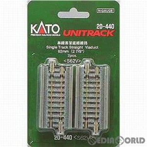 【新品】【お取り寄せ】[RWM]20-440 UNITRACK(ユニトラック) 単線高架直線線路 62mm(2本入) Nゲージ 鉄道模型 KATO(カトー)(20071231) ク