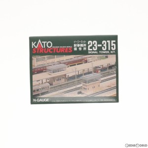 【新品】【お取り寄せ】[RWM]23-315 駅事務所/信号所 Nゲージ 鉄道模型 KATO(カトー)(20040930) クリスマス_e