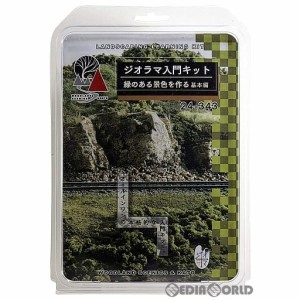 【新品】【お取り寄せ】[RWM]24-343 ジオラマ入門キット 緑のある景色を作る・基本編 Nゲージ・HOゲージ 鉄道模型 KATO(カトー)/WOODLAND