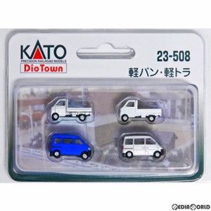 【新品】【お取り寄せ】[RWM](再販)23-508 軽バン・軽トラ Nゲージ 鉄道模型 KATO(カトー)(20220210)